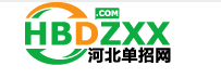 河北單招網