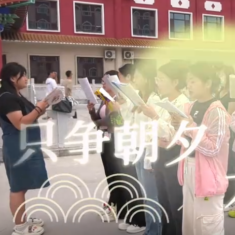 河外學子曦點進行時